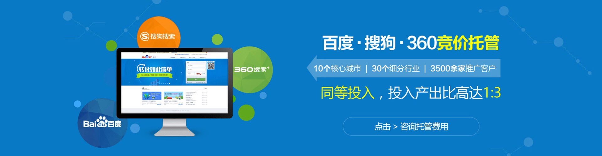 黄州竞价推广开户